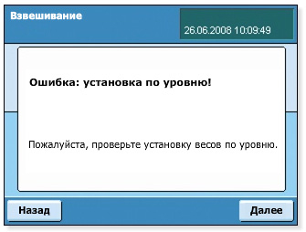 Аналитические весы Cubis
