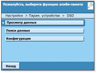 Аналитические весы Cubis