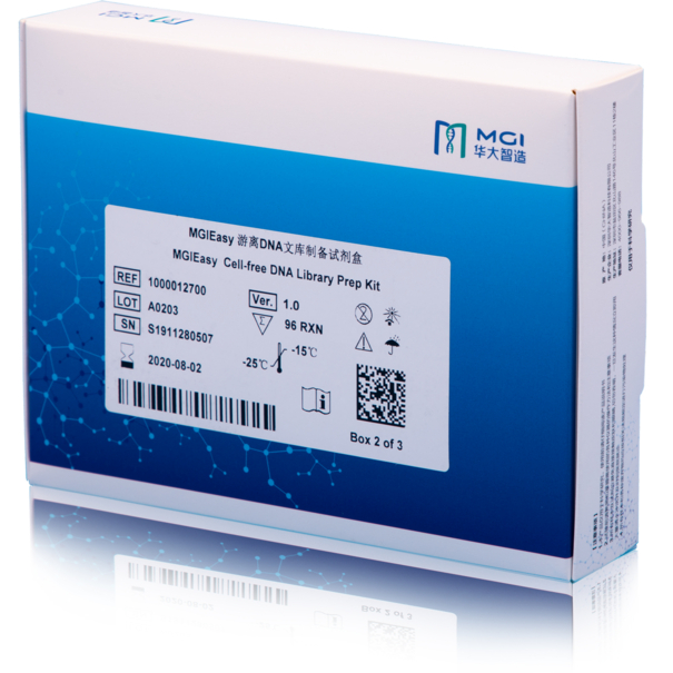 Набор для удаления рРНК и глобина MGIEasy V1.3, 16 реакций