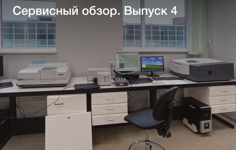 Серия публикаций о работе сервисного центра. Выпуск 4