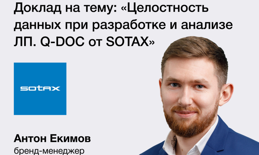 Приглашаем на химико-фармацевтический конгресс 22 сентября