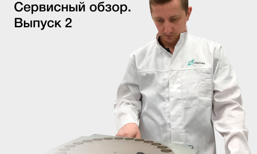 Серия публикаций о работе сервисного центра. <br>Выпуск 2