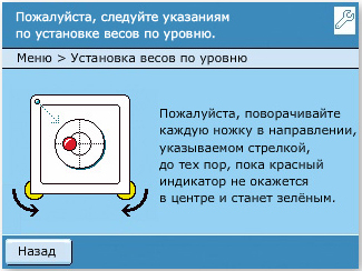 Прецизионные весы Cubis