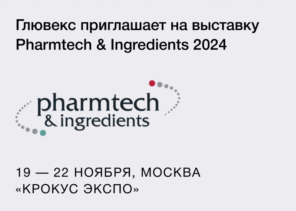 Pharmtech & Ingredients 2024