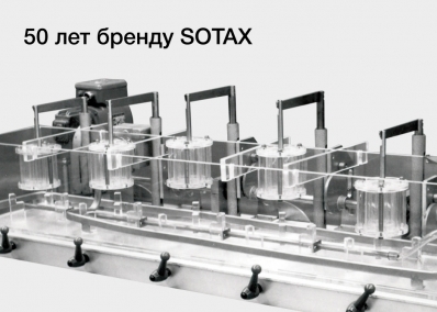 К 50-летию компании SOTAX